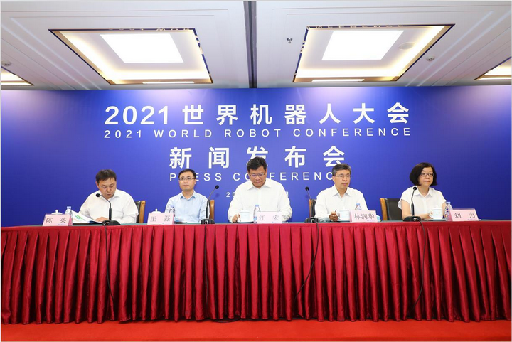 人民日報：共享新成果 共注新動能 2021世界機器人大會8月重磅開啟