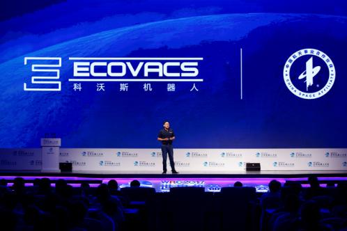 科沃斯機器人四款新品亮相2017世界機器人大會