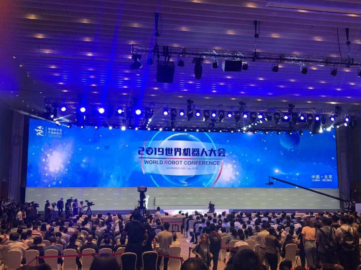 2019世界機器人大會在京盛大開幕