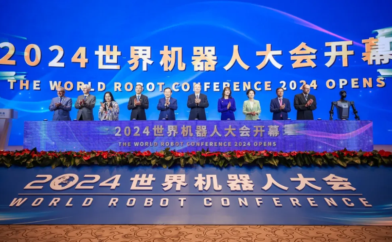 2024世界機器人大會在京開幕